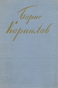 Стихотворения и поэмы