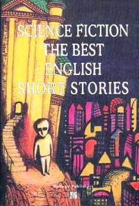 Муравьев В.С. (составитель) - Science Fiction: The Best English Short Stories (Фантастика: Сборник рассказов английских писателей)