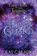 Rae Carson - The King&#039;s Guard