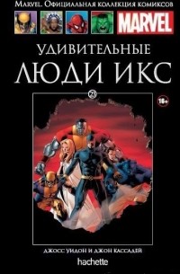 Джосс Уидон, Джон Кассадей - Удивительные Люди Икс. Страшное