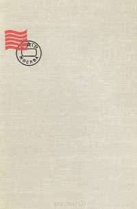 Путешествие без виз: Книга о почте и филателии