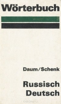  - Worterbuch: Deutsch-Russisch