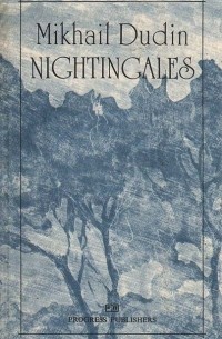 Mikhail Dudin - Nightingales. Selected Poems / Соловьи. Избранные стихотворения