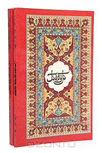 Мухаммад Бабур Захириддин - Бабур (комплект из 2 книг)