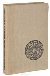 Некоронованные короли Америки