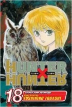 Yoshihiro Togashi - Hunter x Hunter, Vol. 18