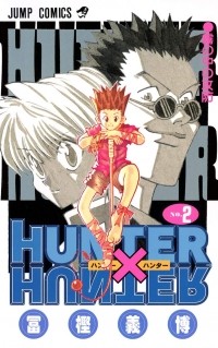 Ёсихиро Тогаси - Hunter × Hunter #2