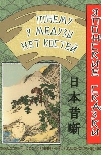 Почему у медузы нет костей