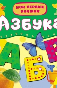 Азбука