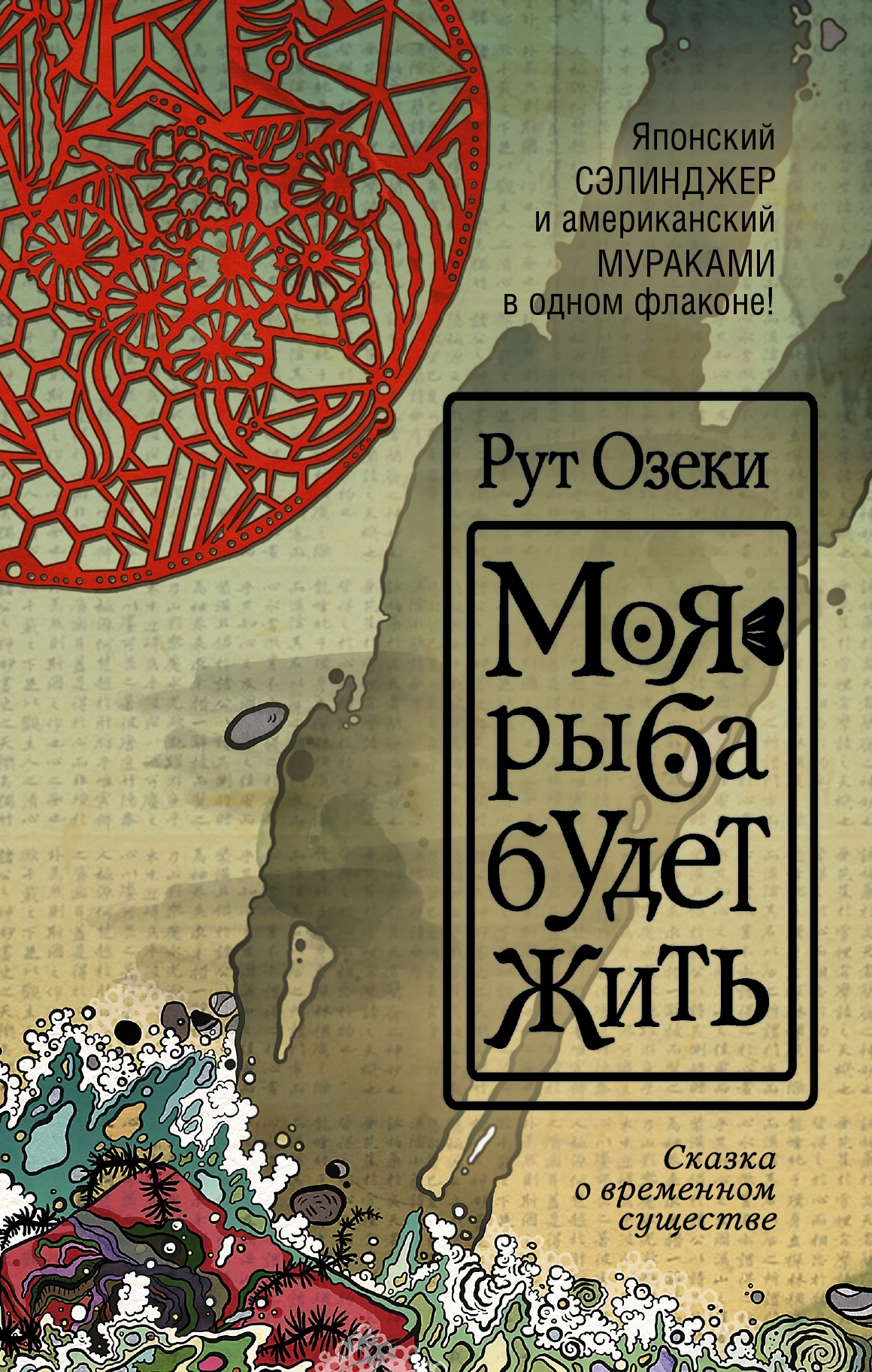 Книга: В житах Книга: В житах