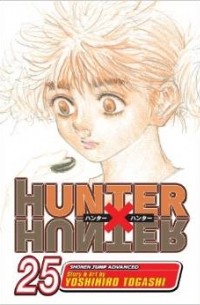 Yoshihiro Togashi - Hunter x Hunter, Vol. 25