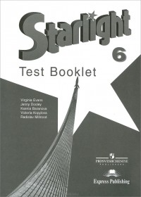  - Starlight 6: Test Booklet / Английский язык. 6 класс. Контрольные задания