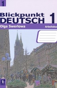 Ольга Зверлова - Blickpunkt Deutsch 2: Arbeitsbuch / Немецкий язык. 8 класс. В центре внимания немецкий 2. Рабочая тетрадь