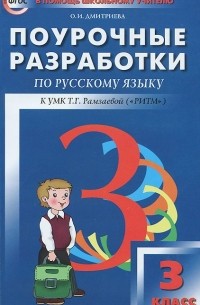 конспекты уроков по умк гармония 3 класс