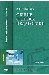 Краевский володар викторович презентация