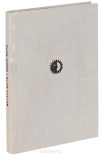 Альбер Марке