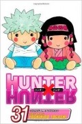 Yoshihiro Togashi - Hunter x Hunter, Vol. 31