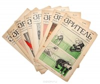  - Журнал "Зритель", 1905 год (комплект из 7 выпусков)