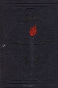 Уриель Акоста