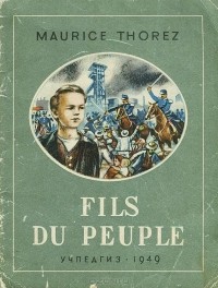 Морис Торез - Fils du peuple / Сын народа