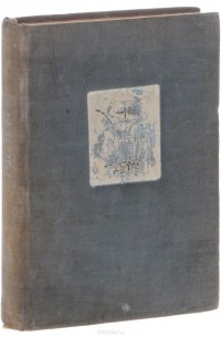 Гуляй, Волга