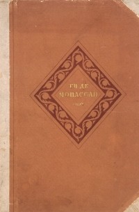 Избранные произведения