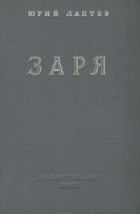 Заря