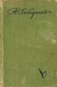 Тяжелый дивизион