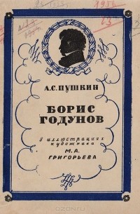 Полтава Пушкин Книга Купить