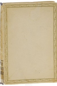 Смерть Эмпедокла