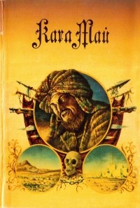 Карл Май - Карл Май. Собрание сочинений в 15 томах. Том 7. Невольничий караван