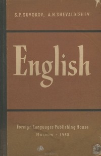  - English / Английский язык. Учебник