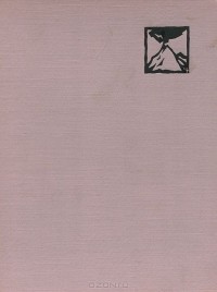 Гарун Тазиев - Встречи с дьяволом (сборник)
