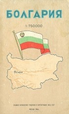 - Болгария. Справочная карта