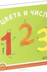 Цвета и числа