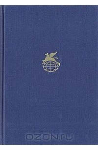 Ирано-таджикская поэзия. Антология