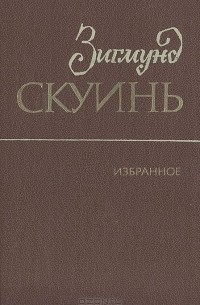 Избранное