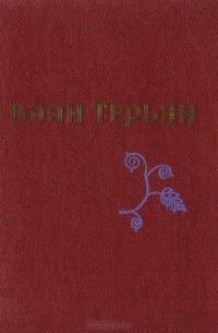 Стихотворения