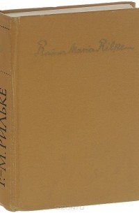 Ворпсведе. Огюст Роден. Письма. Стихи