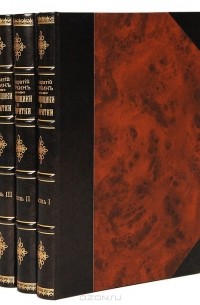 Кондратий Биркин - Временщики и фаворитки XVI, XVII и XVIII столетий (комплект из 3 книг)