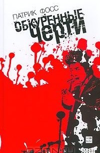 Обкуренные черти