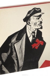 Стихи о Ленине