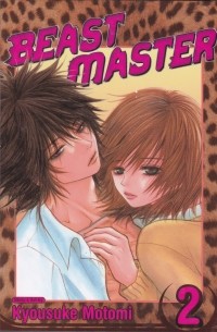 Motomi Kyousuke - Beast Master, Vol. 2