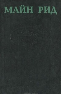 Южноафриканская трилогия