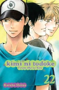 Сиина Карухо - Kimi ni Todoke: From Me to You, Vol. 22