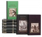  - Серия "Коллекция исторических романов" (комплект из 11 книг)