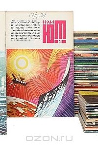  - Журнал "Юный техник". 1963-1985 гг. Избранное (комплект из 75 журналов + 2 приложения)