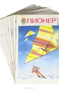  - Журнал "Пионер". 1982 (комплект из 12 журналов)