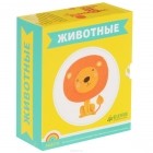  - Животные (набор из 10 карточек)