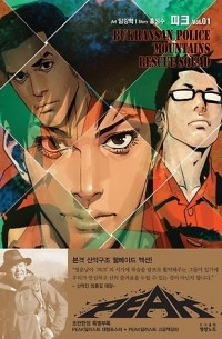 Hong Seong-su, Im Gang-hyeok - 피크 / Peak 1